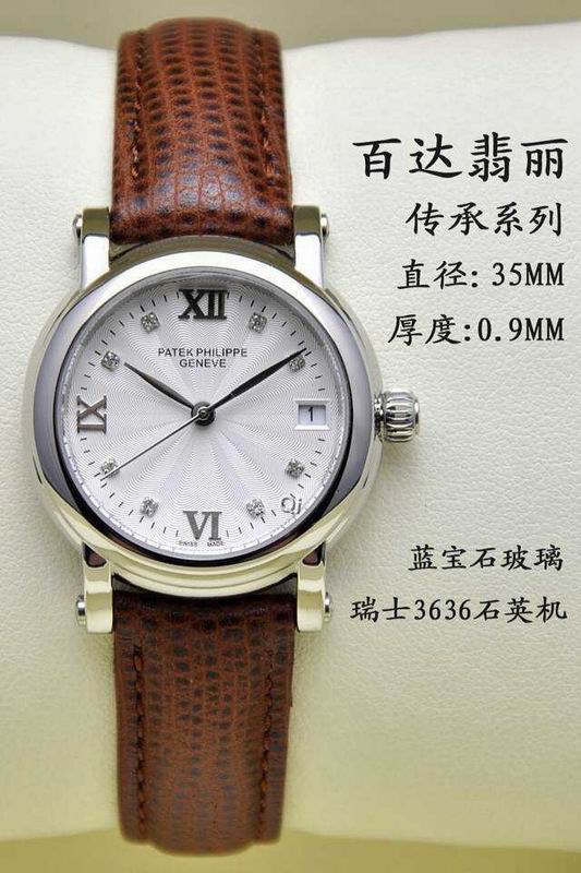 Patek Philippe Watch 330